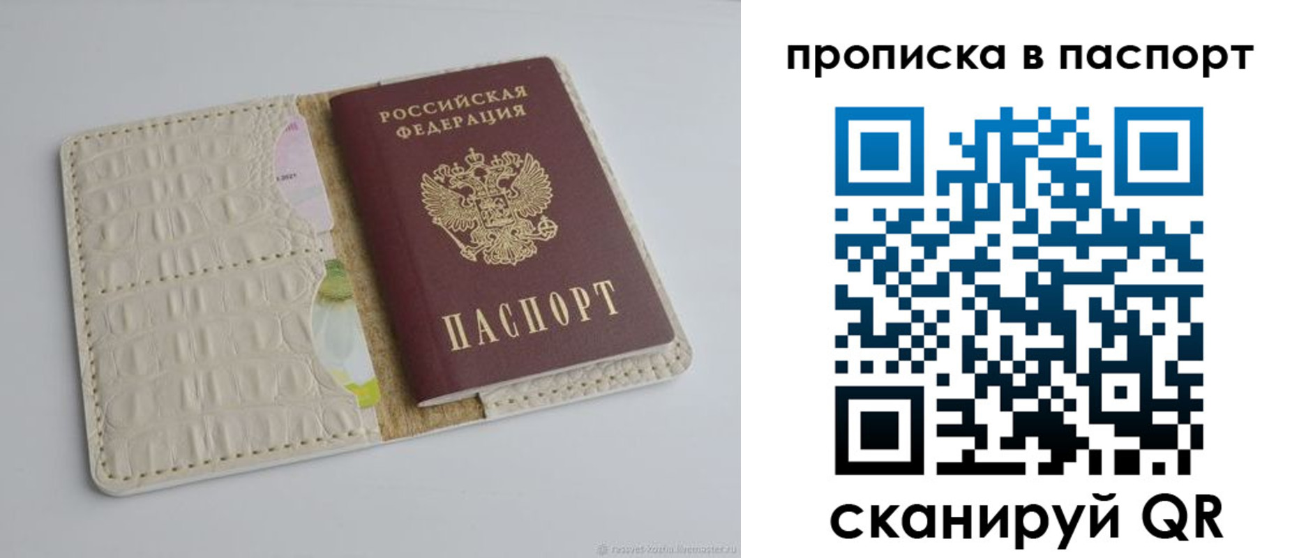 временная регистрация собственник в Солнечногорске